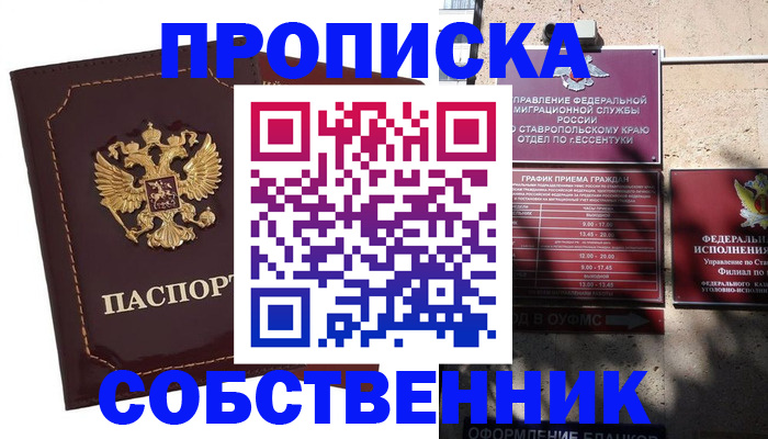 регистрация для дет. сада в Москве