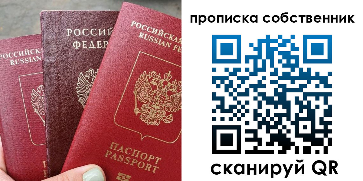временная регистрация гарантия в Москве