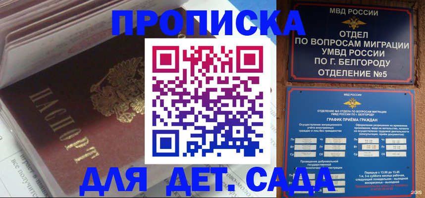 миграционный учет в Москве