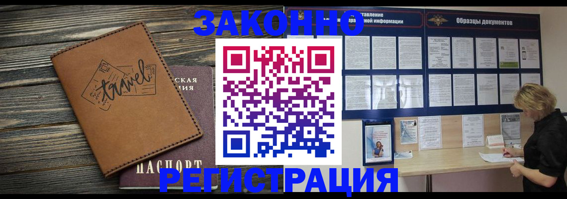 прописка от собственника в Москве